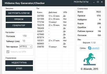 Hideme Key Generator Checker plus VPN слив