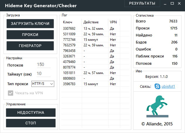 Hideme Key Generator Checker plus VPN слив курса