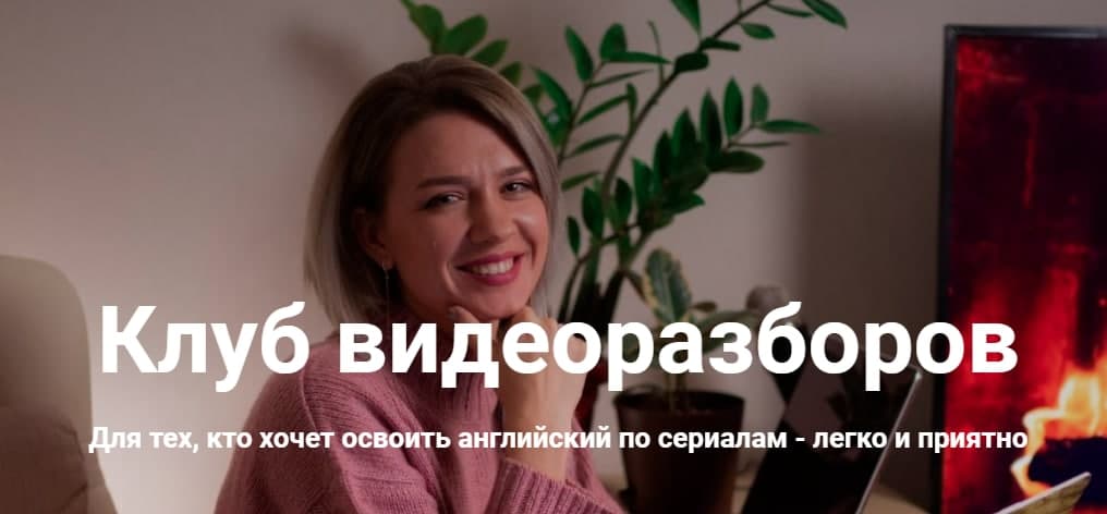HappyHope Надежда Счастливая - Клуб видеоразборов Февраль 2022 слив курса