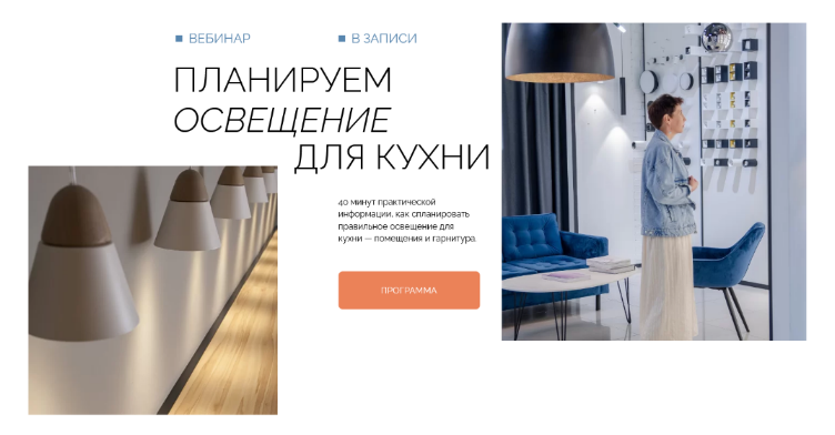 Ольга Вайлапова easy.dom Планируем освещение для кухни 2022 слив курса