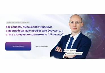 Никита Бурлаков Гипноз и слиперство 2021 скачать слив