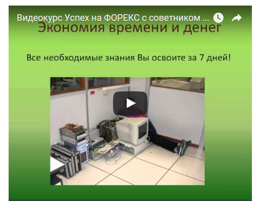 MQL. Видеокурс о создании торговых роботов и советников для MetaTrader - Черных 2012 слив курса