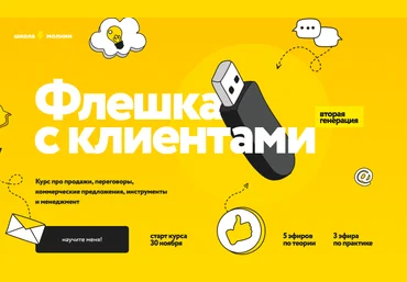 Сергей Ананьев Флешка с клиентами 2 2020 слив