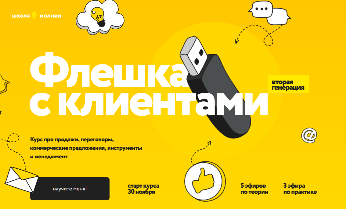 Сергей Ананьев Флешка с клиентами 2 2020 слив курса