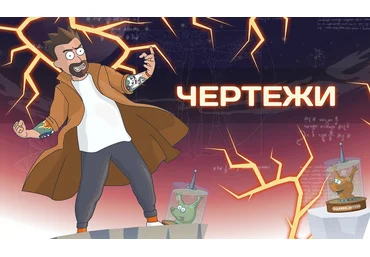 Антон Маркин Новый мини-курс «Чертежи» Все главные нововведения в SEO продвижении GOLD 2021 слив
