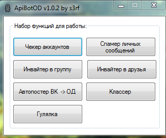 Комбайн для Одноклассников работает через api слив курса