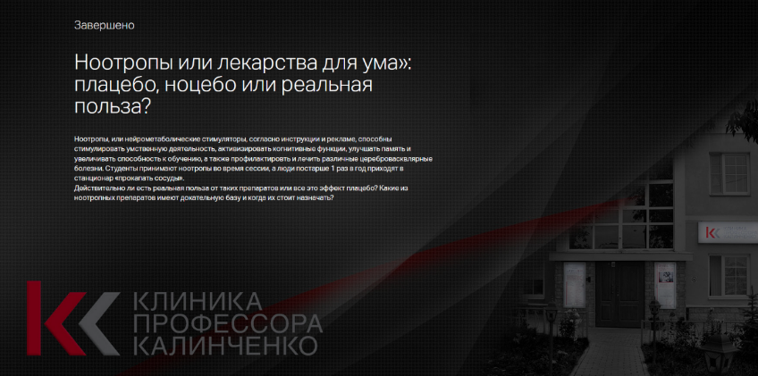 Анастасия Прищепа Ноотропы или лекарства для ума - плацебо, ноцебо или реальная польза? 2024 слив курса