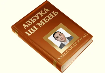 Александр Югай Азбука ци мень знакомство с Ци Мень слив