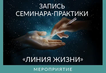 Ада Кондэ Линия Жизни 2024 слив