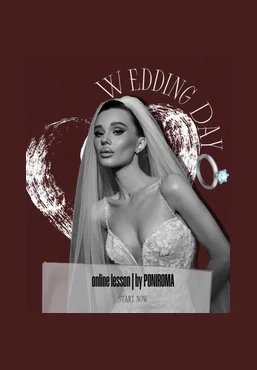 Роман Пономарев Wedding day 2025 скачать слив