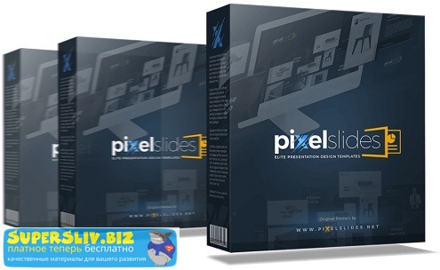 PixelSlides - Создавайте привлекательные и потрясающие анимированные презентации слив курса