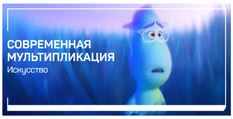 Евгений Жаринов Современная мультипликация 2022 слив курса