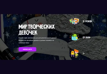 MagicArt Олеся Ундрицова ― Мир творческих девочек 2025 скачать слив