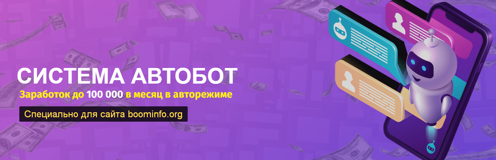 Cергей Тарасов Система Автобот 2020 Тариф Самостоятельный слив курса