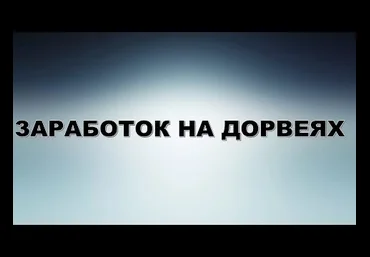 Jonn22: Технология создания дорвеев 2017 слив