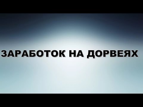 Jonn22: Технология создания дорвеев 2017 слив курса