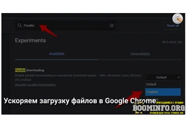 Ускоряем загрузку файлов в Google Chrome 2022 слив