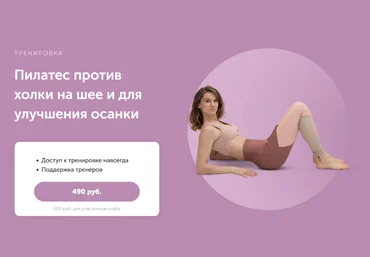 Виктория Боровская FitSpoКлуб Пилатес против холки на шее и для улучшения осанки 2023 слив