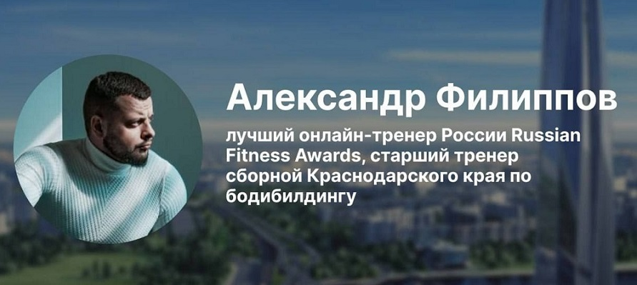 Александр Филиппов Вебинары. Блок 3 2025 слив курса