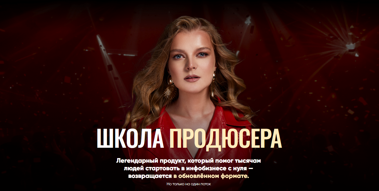 Татьяна Маричева Школа продюсера. Тариф Школа Продюсера 09.2024 - 12.2024 слив курса