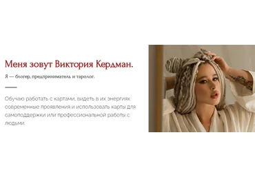 Виктория Кердман База питания 2025 слив