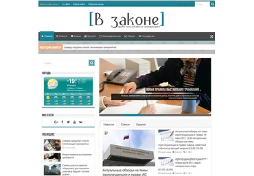 Автонаполняемый юридический сайт скачать слив