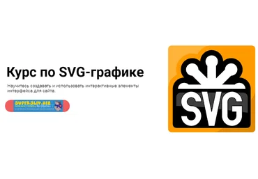 Glo Academy Артём Исламов - SVG-графика для сайта 2019 слив