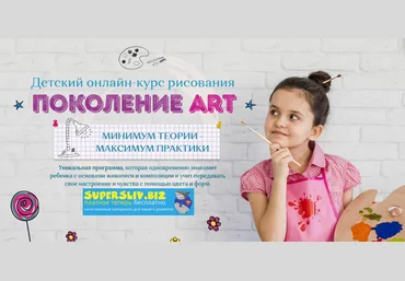Екатерина Юрашевич Поколение ART. Тариф: Без проверки 2020 слив