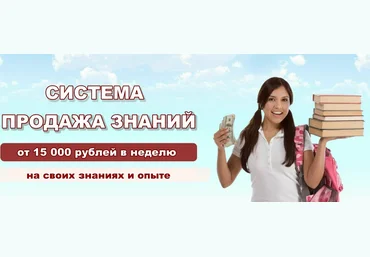 Михаил Крылов Система продажа знаний 2020 слив