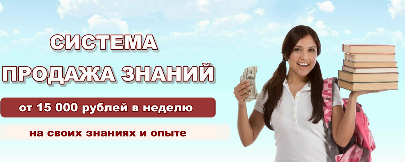 Михаил Крылов Система продажа знаний 2020 слив курса