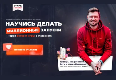 Виталий Антонов Автопрогревы через директ 2022 слив