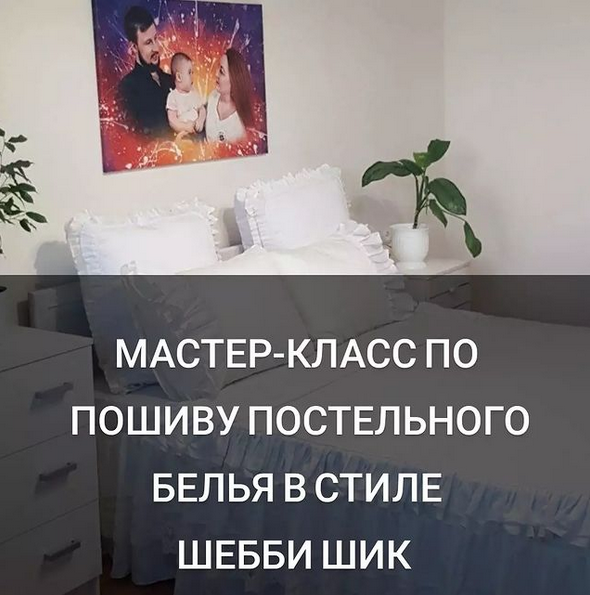 baby_home_textile_ Шитье Мастер-класс по пошиву постельного белья в стиле шебби шик 2022 слив курса
