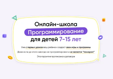 itik Онлайн-школа программирование для детей 7-15 лет. Месяц 5 2022 слив