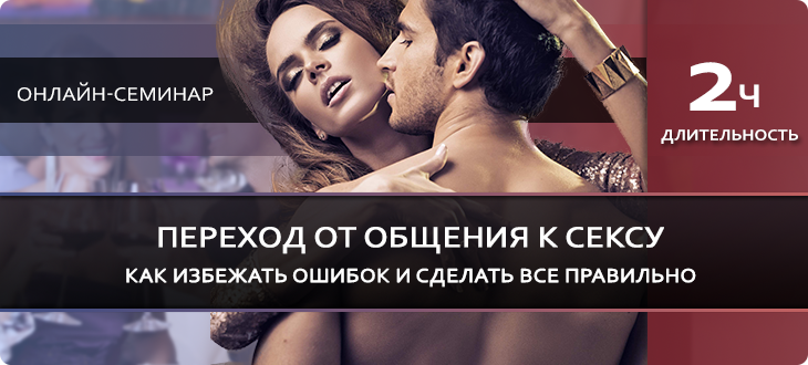 Олег Луканов «Ortega Project» - «Переход от общения к сексу»сентябрь 2014 слив курса