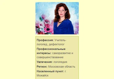 Юлия Новоселова Формирование слоговой структуры слова 2020 слив