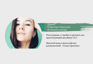 К. Чемелова Топ - 25 идеальных примыканий и советов по их практической реализации в ремонте 2021 слив