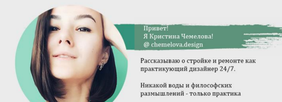К. Чемелова Топ - 25 идеальных примыканий и советов по их практической реализации в ремонте 2021 слив курса