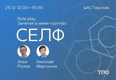 Илья Розов, Николай Мартынов Селф-как-контекст наблюдающее «я» 2021 слив