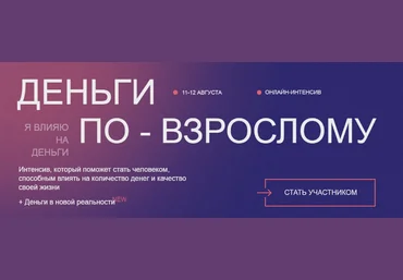 Виталина Скворцова-Охрицкая Деньги по-взрослому 2022 слив