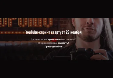 В. Голованов, М. Пост, П. Федорук YouTube-спринт 2022 слив