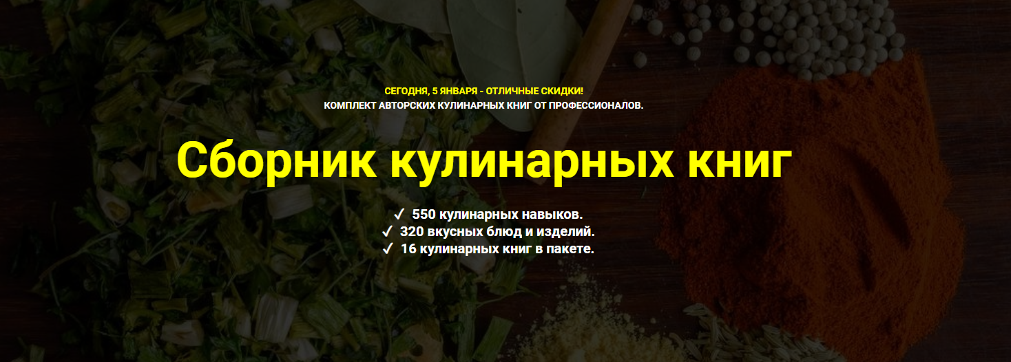 Д. Иванов, О. Иванова, Д. Иванов Комплект 16 авторских кулинарных книг от профессионалов 2022 слив курса