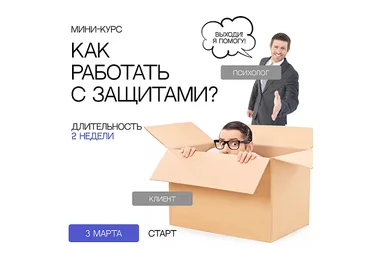 Сергей Смирнов Как работать с защитами 2023 слив