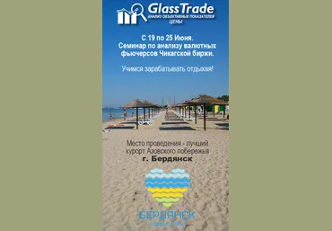 Анализ причин движения цены. FOREX, CME слив