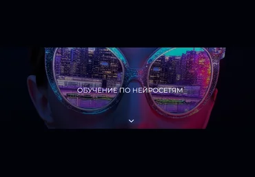 Валерия Архипова Betonmaster Обучение по нейросетям 2025 слив