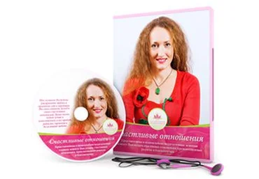 Счастливые отношения - Мураховская 2015 слив
