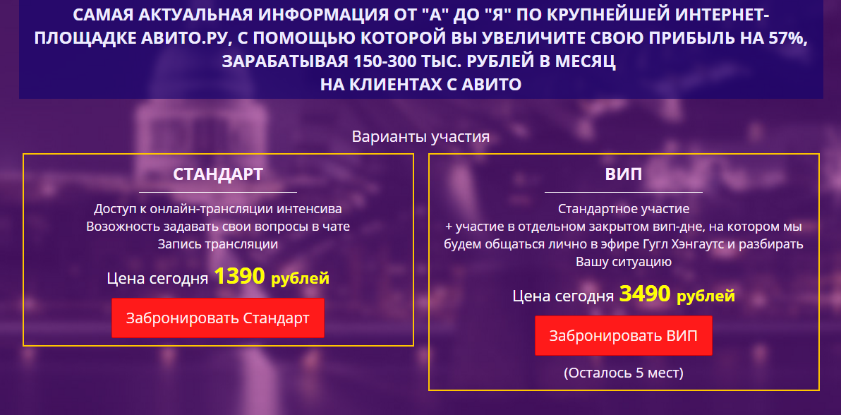 Миллион на авито 2.0 - m-marsel 2016 слив курса