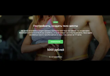 Master Kit - Дополнительный продукт, постройнеть, создать тело мечты 2018 слив