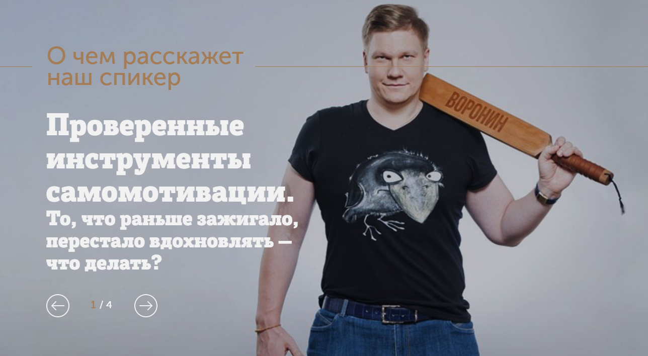 Алексей Воронин Манимейкинг. Точные действия в бизнесе 2018 слив курса