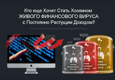 Хозяин финансового вируса - Долгов 2015 слив