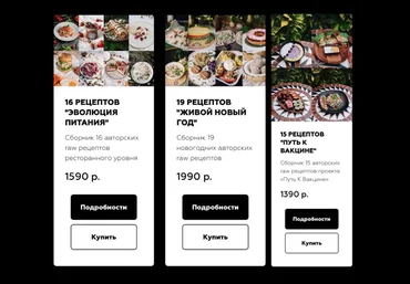 Karma Detox Макс Листов - Сборник рецептов слив